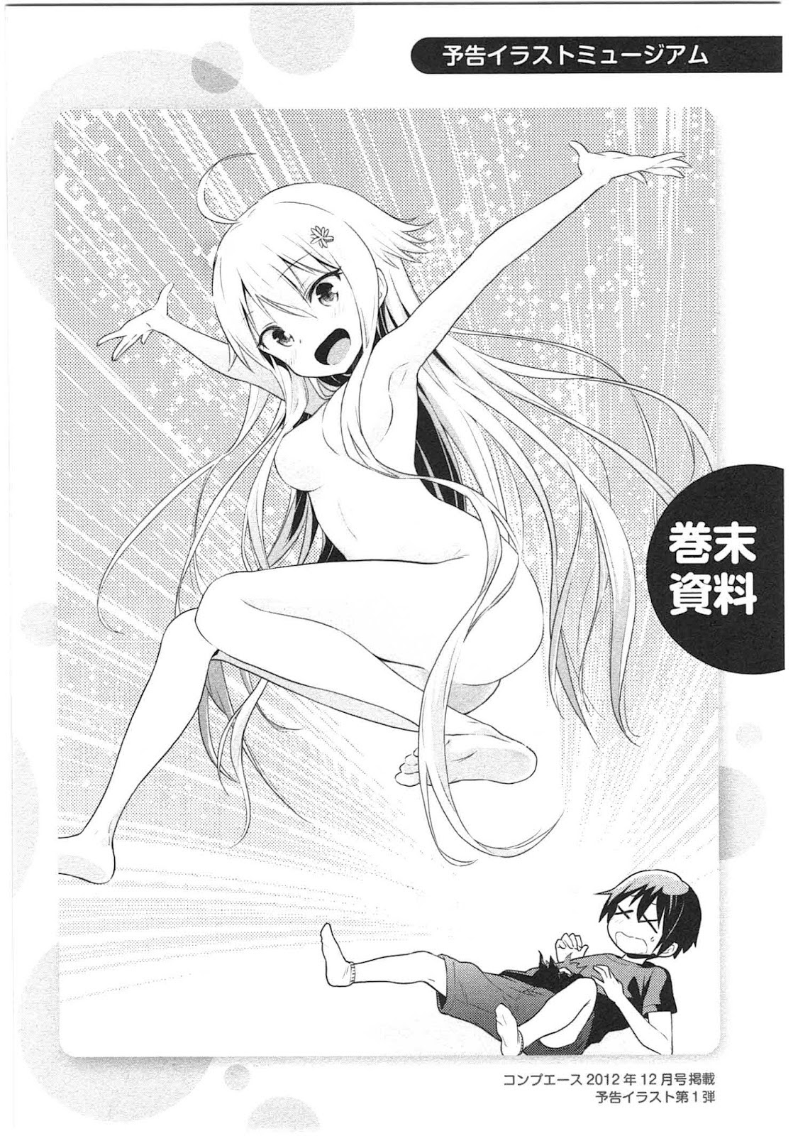 Kisei Kanojo Sana Chapter 06